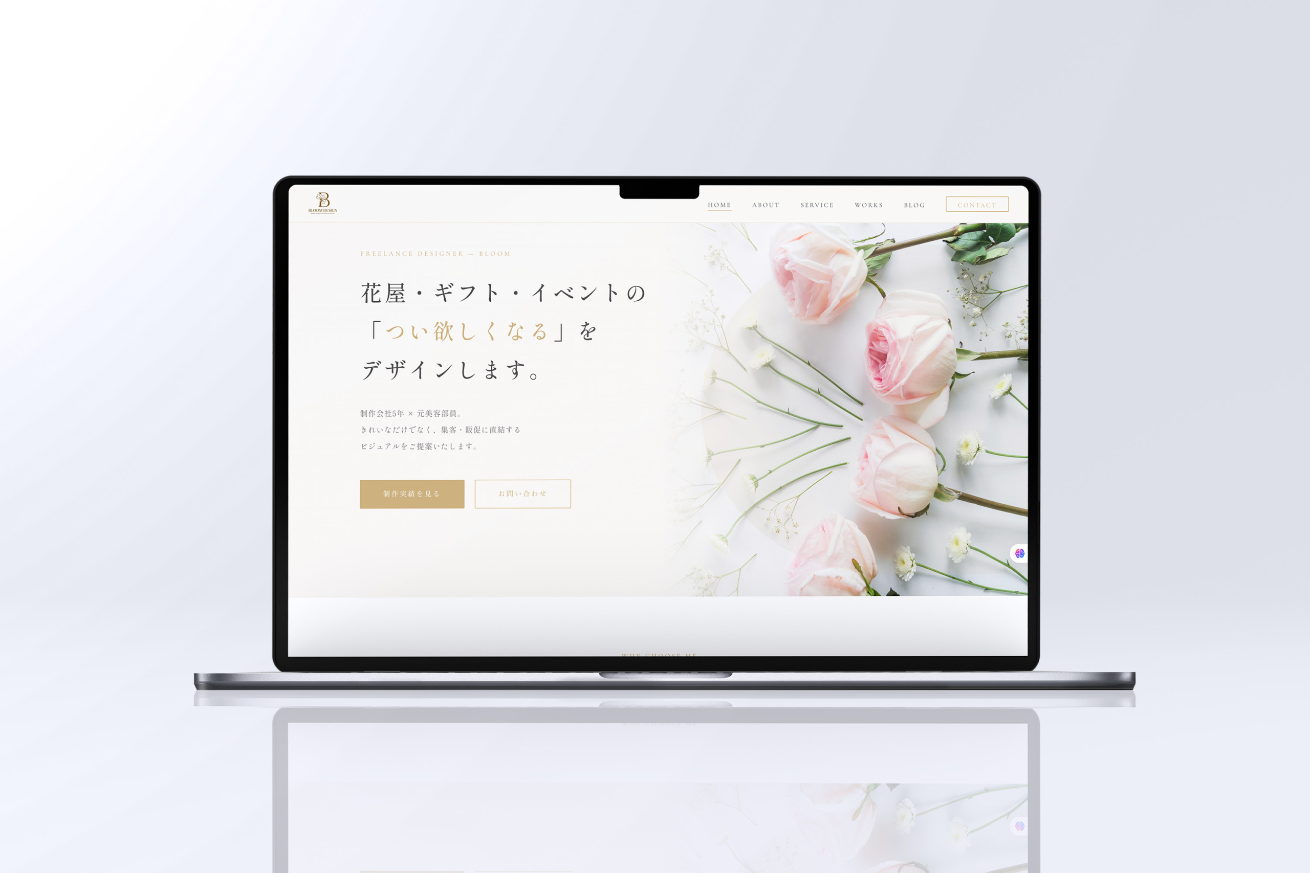 ホームページ制作