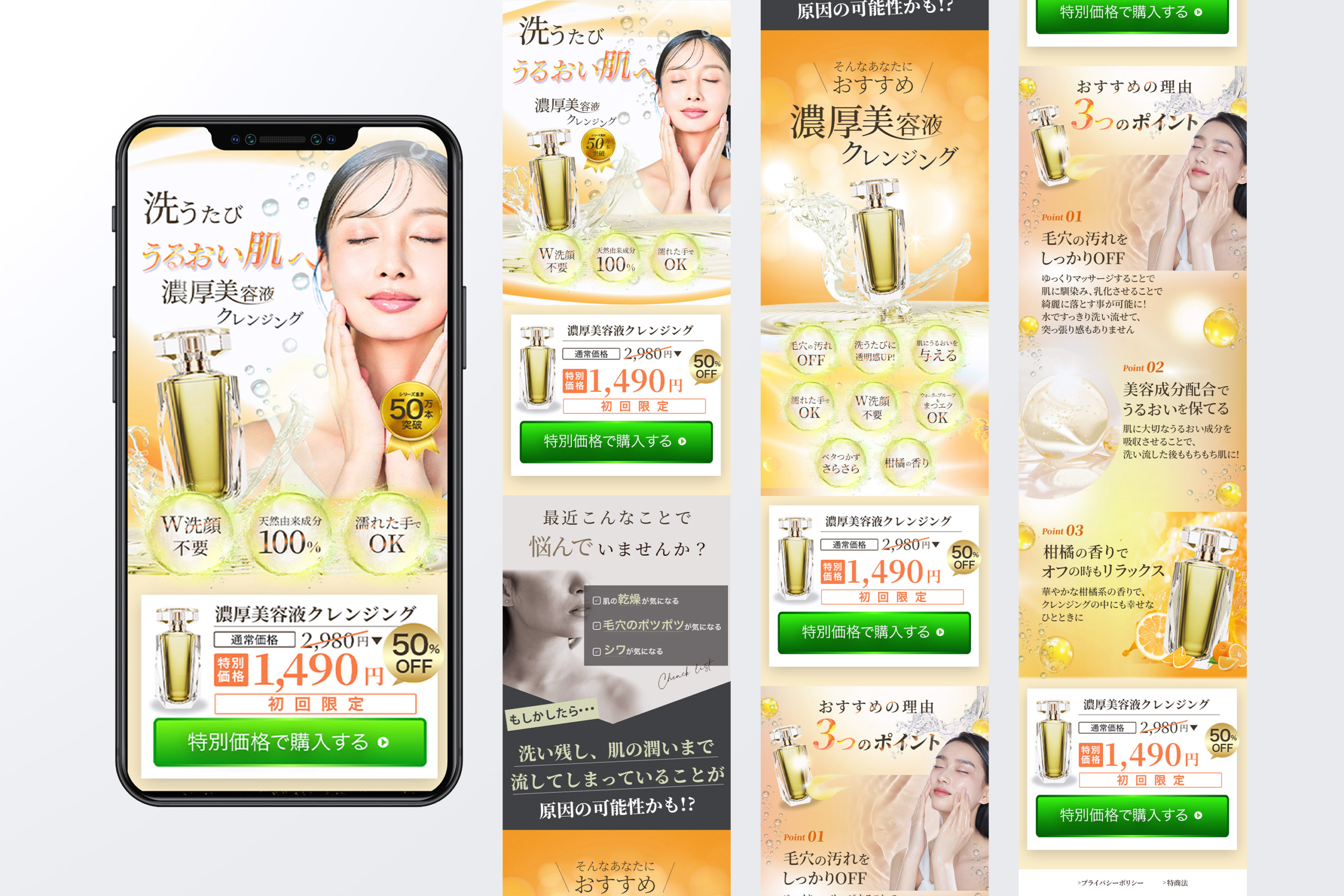 ランディングページ制作