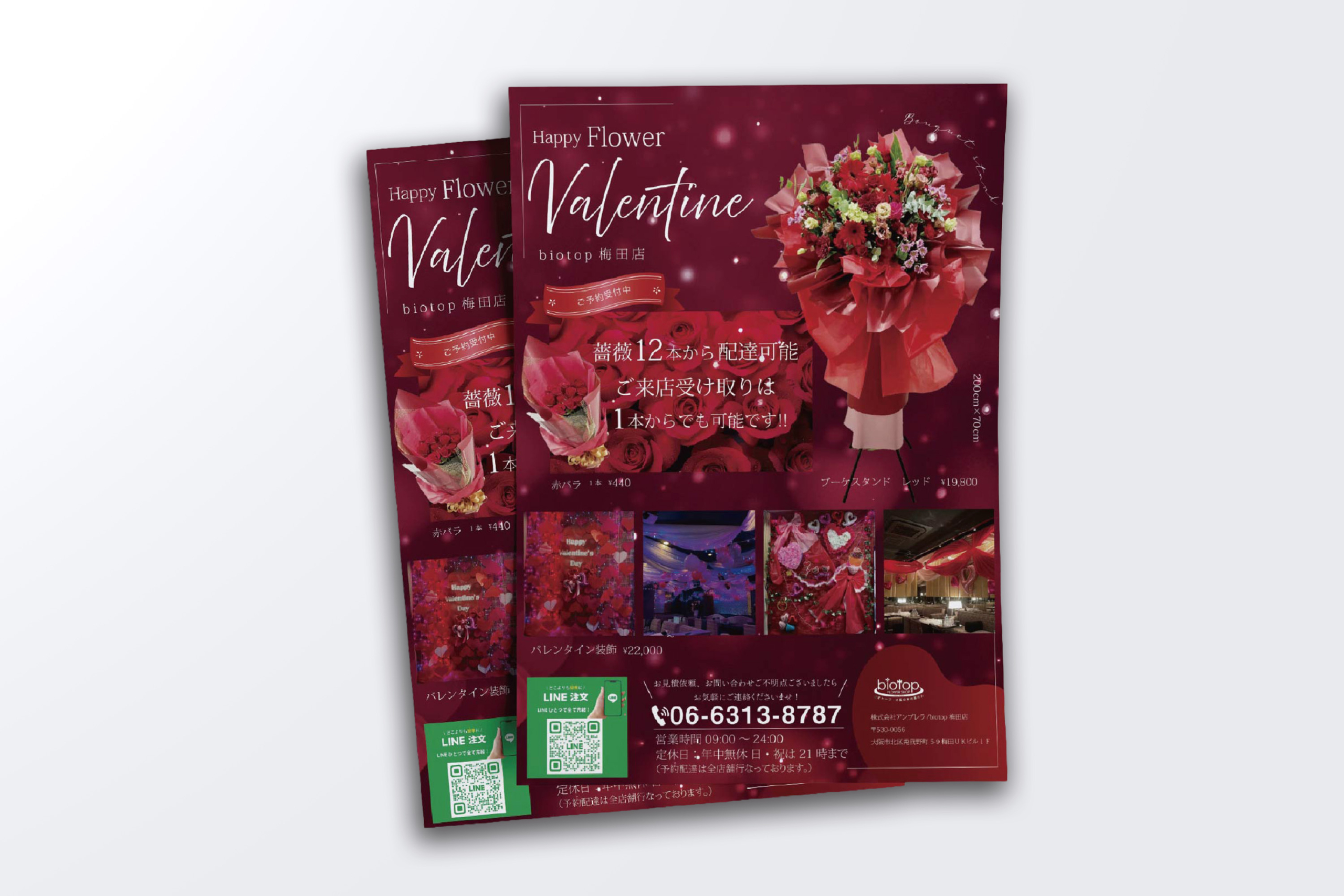 チラシ・ポスター制作