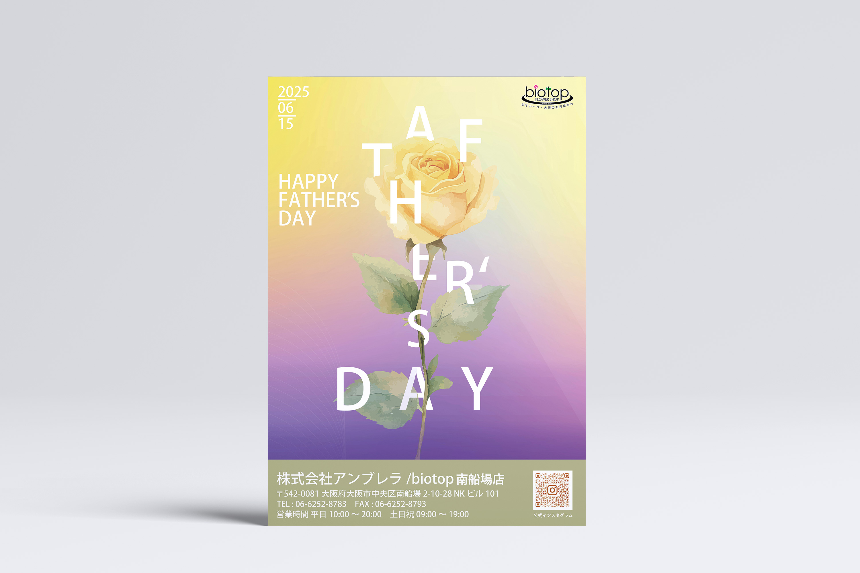 父の日ギフト 店頭ポスターデザイン制作【biotop様】