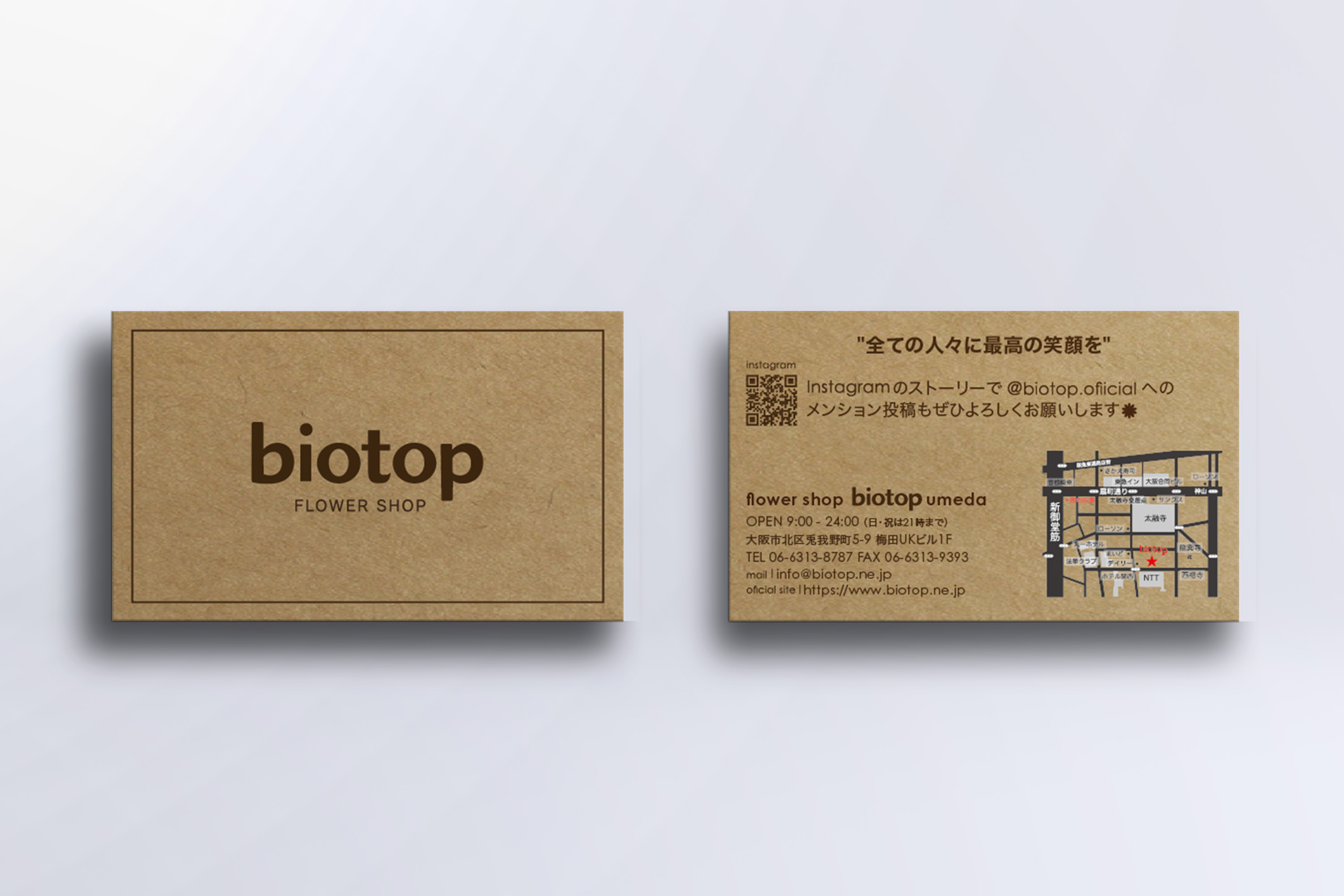 ショップカード（名刺）デザイン制作【biotop】